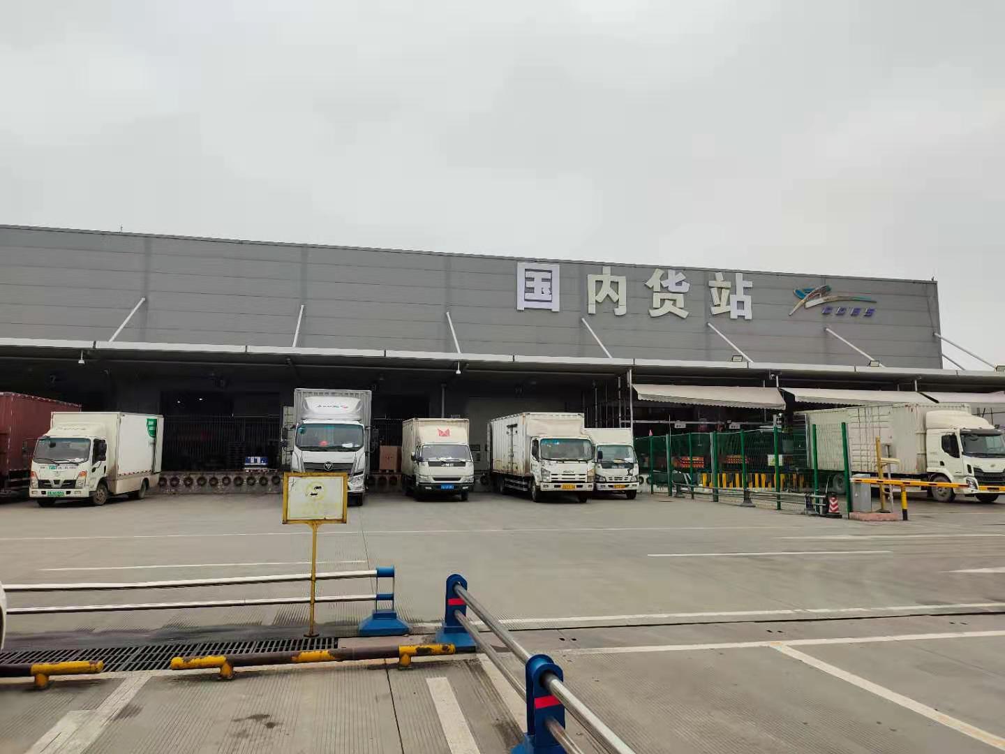 上海虹桥国际机场航空货运发货处|提货处